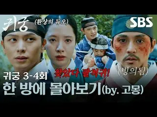 A fantasy locomotive in which the shaman "Yori", who refuses the fate of Yeongma