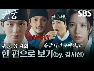 The shaman Eli, who refuses the fate of Yeongmae, and Eli's CSR_  Imgi Kangcheol