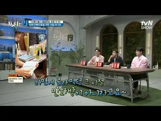 Stream on your TV:

 #Jun Hyun Moo_  #Oh Sang-jin #Han Seok-jun

 Freehand 19 fr
