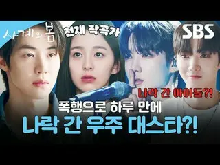 KEI Pop_
 #Ha・YooJun_ (AxMxP)_ _  #Park Ji Hu_  #이승효_ 프(N.Flying)_ _ 
 #SBS Bird