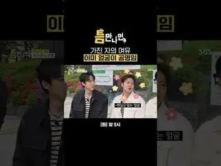 The margin of those who have
 #Yu Jae Suk_  #Yoo Yeon Seock_  #Cha Seung Won_  #