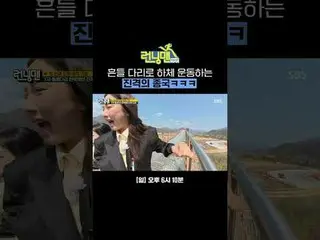 The end of Attack on Titan with lower body movements on shaking legs lol
 #Yu Ja