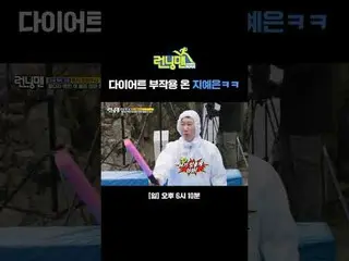Diet Side Effects On Ji Ye Eun_ 
 #Yu Jae Suk_  #Ji Seok Jin #Kim Jung Kook _  #