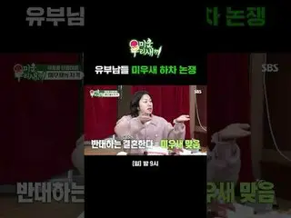 Married woman Miu Bird disembarkation controversy
 #Tak Jae Hoon #Lee Sang Min #