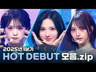 What about the emergence of hot new faces in 2025? 🔥

 From "Hearts2Hearts_ _ "