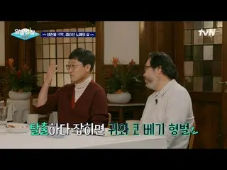 Stream on your TV:

 #NotBreakup #tvN
 #Yoon Jong Shin_  #Bae Dona_  #Yoo Hyun J