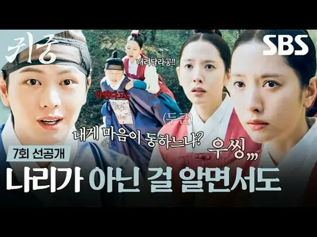 The shaman Eli, who refuses the fate of Yeongmei, and Eli's CSR_  Imgi Kangcheol