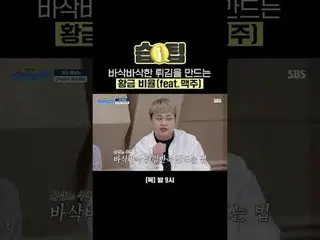 The golden ratio for making crispy tempura (feat. beer)
 #Ryu Su Young_  #Kim Ok
