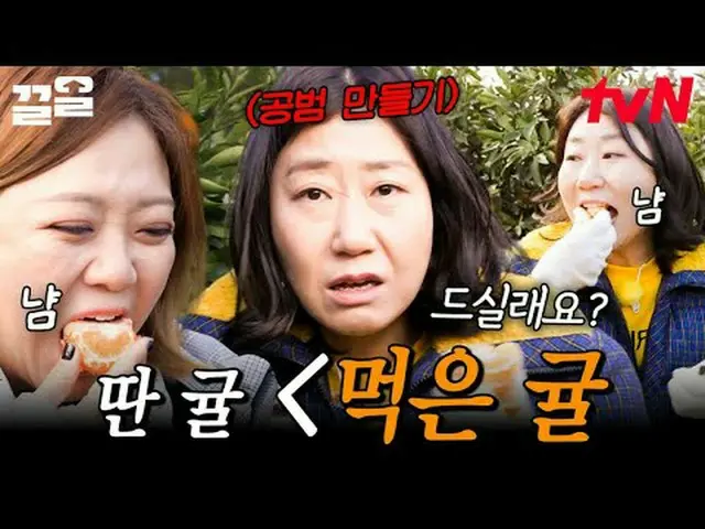 Stream on your TV: #tvN #WeekendInstructions tvN Legend Variety Up ～ Up ↗↗ #Stre