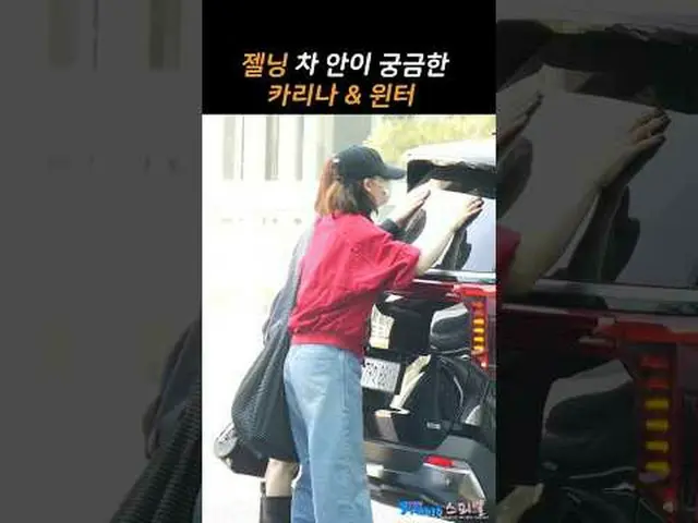 250508 aespa_ _  airport Departure fancam _ #KARINA(aespa_ _ )_  #Winter * Do no