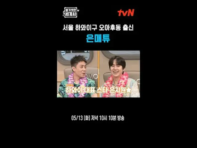 Stream on your TV: <Naked World History> [Tue] 10:10pm on tvN #Naked World Histo