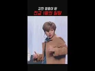 #Park Ji Hu_ (formerly WANNA ONE_ )_  #WeakHero #WeakHero_ _ _Class2 #Mnet
 .
