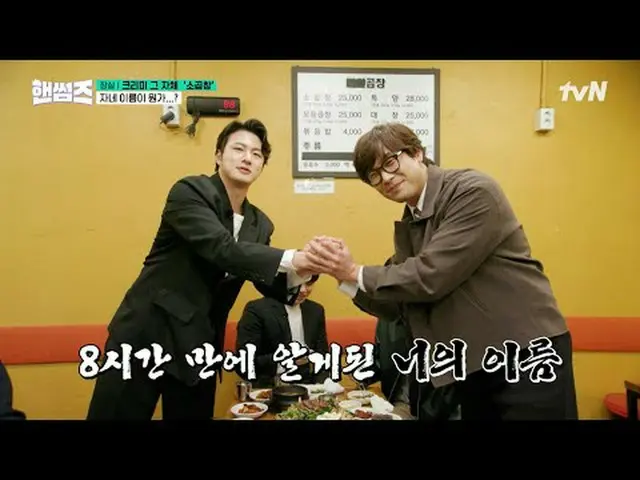 Stream on your TV: #HandsomeGuys #Cha Tae Hyeong #Kim Dong Hee-yeon #Lee Yi Kyun