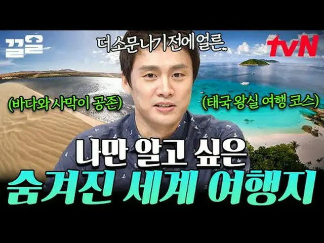 Stream on your TV: #tvN #FreeHand19 tvN Legend Variety Up ～ Up ↗↗ Free19 Managin