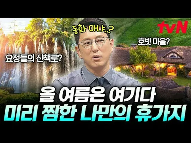 Stream on your TV: #tvN #FreeHand19 tvN Legend Variety Up ～ Up ↗↗ Free19 Managin