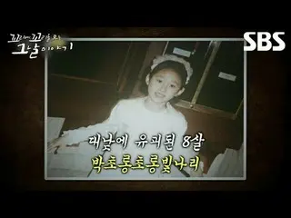 #SBS Wood Culture #The story of the day when we put a tail on a tail
 #OHMYGIRL_