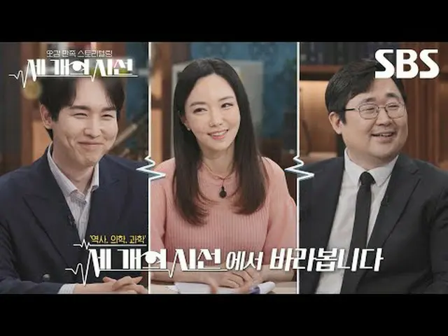 #Kim Suk hoon_  #Source Paper #Kwak Jae Sik #SBS Entertainment #ThreeGazes #teas