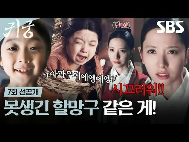 The shaman Eli, who refuses the fate of Yeongmei, and Eli's CSR_  Imgi Kangcheol