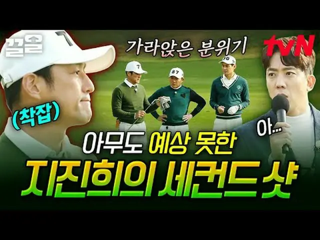 Stream on your TV: #tvN #Golvengers tvN Legend Variety Up ～ Up ↗↗ #StreamingOnTV