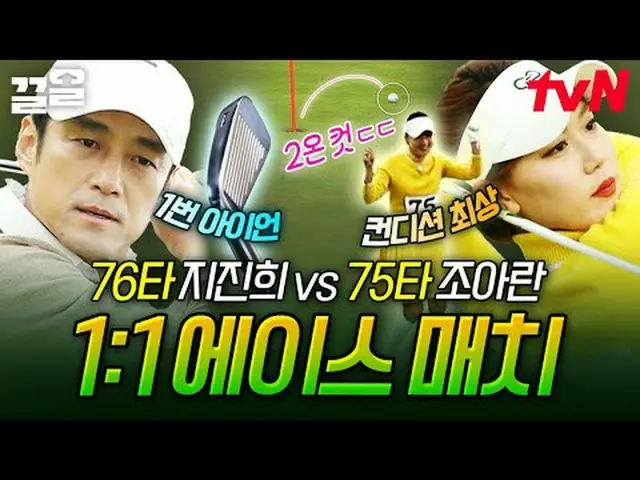 Stream on your TV: #tvN #Golvengers tvN Legend Variety Up ～ Up ↗↗ #StreamingOnTV