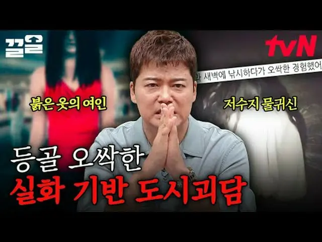 Stream on your TV: #tvN #FreeHand19 tvN Legend Variety Up ～ Up ↗↗ Free19 Managin
