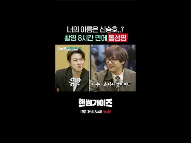 Stream on your TV: tvN's new variety show, Handsome Guide, airs on Sundays! [Han
