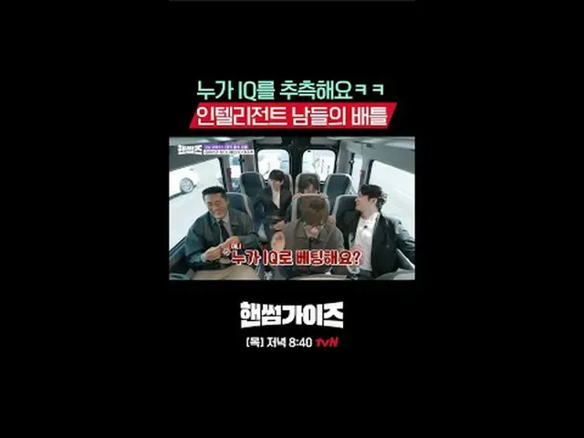 Stream on your TV: tvN's new variety show, Handsome Guide, airs on Sundays! [Han