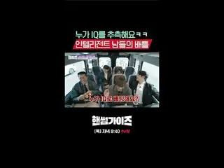Stream on your TV:

 tvN's new variety show, Handsome Guide, airs on Sundays!

 
