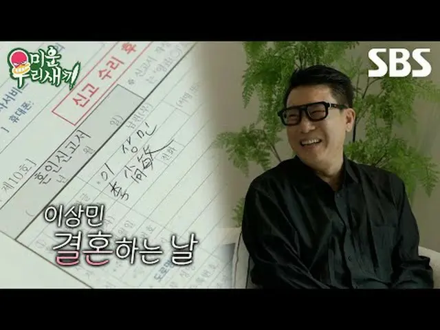 #Lee Sang Min #Kim Junho #SBSSundayEntertainment #My Little Old Boy #MyLittleOld