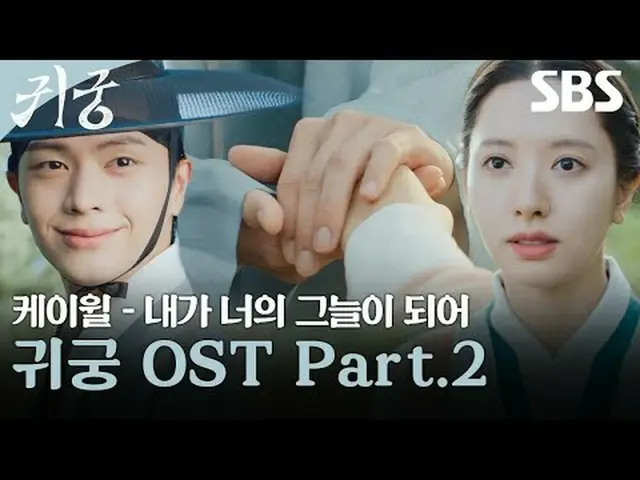 The shaman Eli, who refuses the fate of Yeongmei, and Eli's CSR_  Imgi Kangcheol
