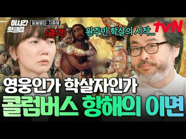 Stream on your TV: #tvN Quickly watch hot videos on YouTube! #2hourshotclips A V