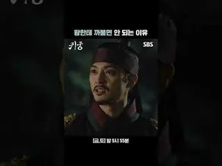 Why You Shouldn't Ask the King
 #Yook Sungjae (BTOB) #Kim JiHun
 #SBS Fri-Sat TV