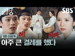 The shaman Eli, who refuses the fate of Yeongmei, and Eli's CSR_  Imgi Kangcheol