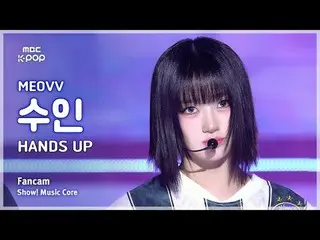 [#音中 Fan Cam] MEOVV_ _  SOOIN (MEOVV_  Suin) – HAN_ DS UP FanCam | REvoLVE Show!