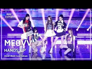 [#音中 Full Cam] MEOVV_ _  (MEOVV_ ) – HAN_ DS UP FullCam | REvoLVE Show! Music Ce