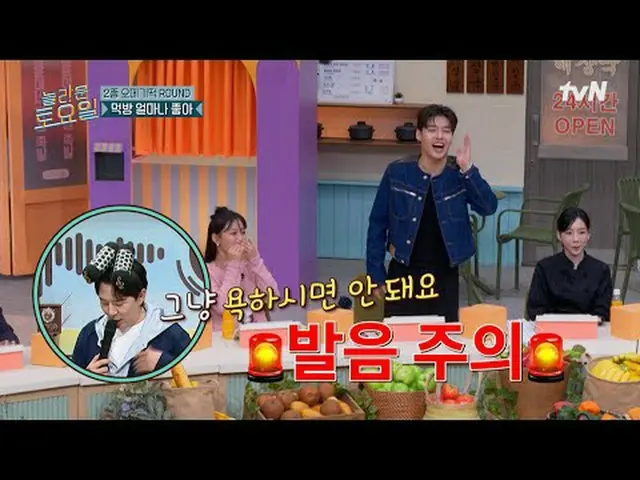 Stream on your TV: #AmazingSaturday #Nord #Kang HaNeul_  #Go MinSi_  #Kim ShinRo
