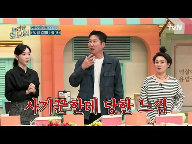 Stream on your TV: #AmazingSaturday #Nord #Kang HaNeul_  #Go MinSi_  #Kim ShinRo