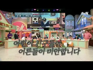 Stream on your TV:

 #AmazingSaturday #Nord #Kang HaNeul_  #Go MinSi_  #Kim Shin