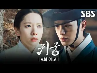 The shaman Eli, who refuses the fate of Yeongmae, and Eli's CSR_  Imgi Kangcheol