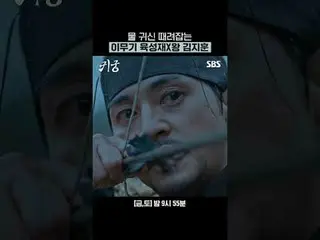 Im Gi-yook Sungjae (BTOB) hitting the water ghost _ ...
 #Yook Sungjae (BTOB) #K