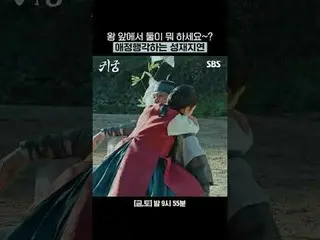 What will they do in front of the king? A sacred material filled with love JIYEO