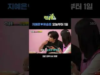 Ji Ye Eun_ ♥Yoo Seung Ho_  Starting today, 1 day

 #Yu Jae Suk_  #Ji Seok Jin #K