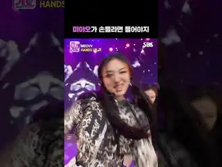 If MEOVV_  is your hand, you should listen
 #MEOVV_ _  #MEOVV_  #HAN_ DSUP
 #SBS
