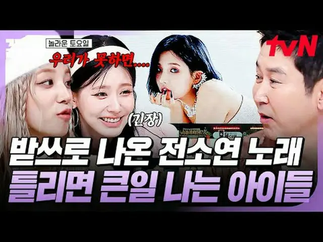 Stream on your TV: #tvN #AmazingSaturday #Pull tvN Legend Variety Up ～ Up ↗↗ 📢T