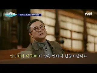 Stream on your TV:

 #Acquaintance #TvN
 #Yoon Jong Shin_  #Bae Dona_  #Yoo Hyun