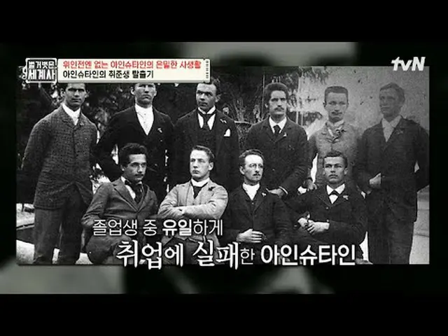 Stream on your TV: 202nd | Einstein's secret private life that was not revealed 