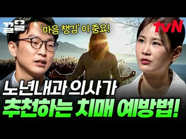 Stream on your TV: #tvN #ProbablyAdult tvN Legend Variety Up ～ Up ↗↗ #StreamingO