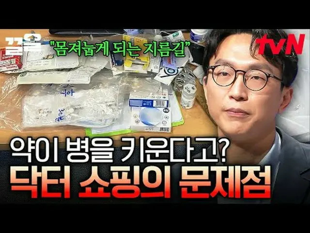 Stream on your TV: #tvN #ProbablyAdult tvN Legend Variety Up ～ Up ↗↗ #StreamingO