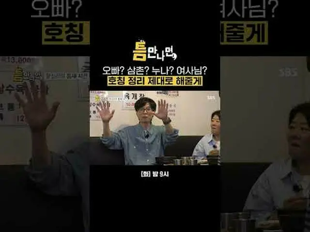 Big brother? Uncle? #Yu Jae Suk_  #Yoo Yeon Seock_  #Lee Jung Eun_  #Ryu Deok Hw