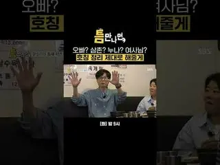 Big brother? Uncle?
 #Yu Jae Suk_  #Yoo Yeon Seock_  #Lee Jung Eun_  #Ryu Deok H